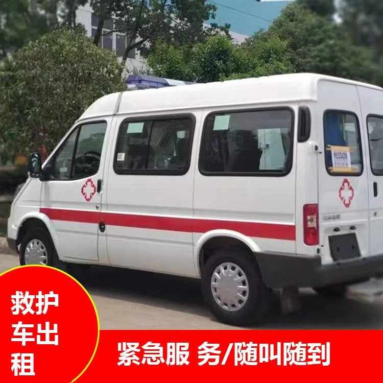 西安跨市救护车护送转院租赁